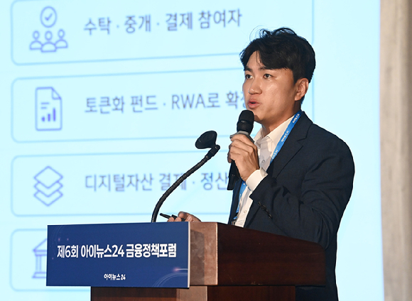 김병희 신한은행 AX디지털솔루션부 디지털자산Cell장이 18일 서울 중구 은행회관 국제회의실에서 열린 '아이뉴스24 금융정책포럼'에서 '금융회사 스테이블코인 도입과 금융권 방향'을 주제로 기조발제를 하고 있다. [사진=곽영래 기자]