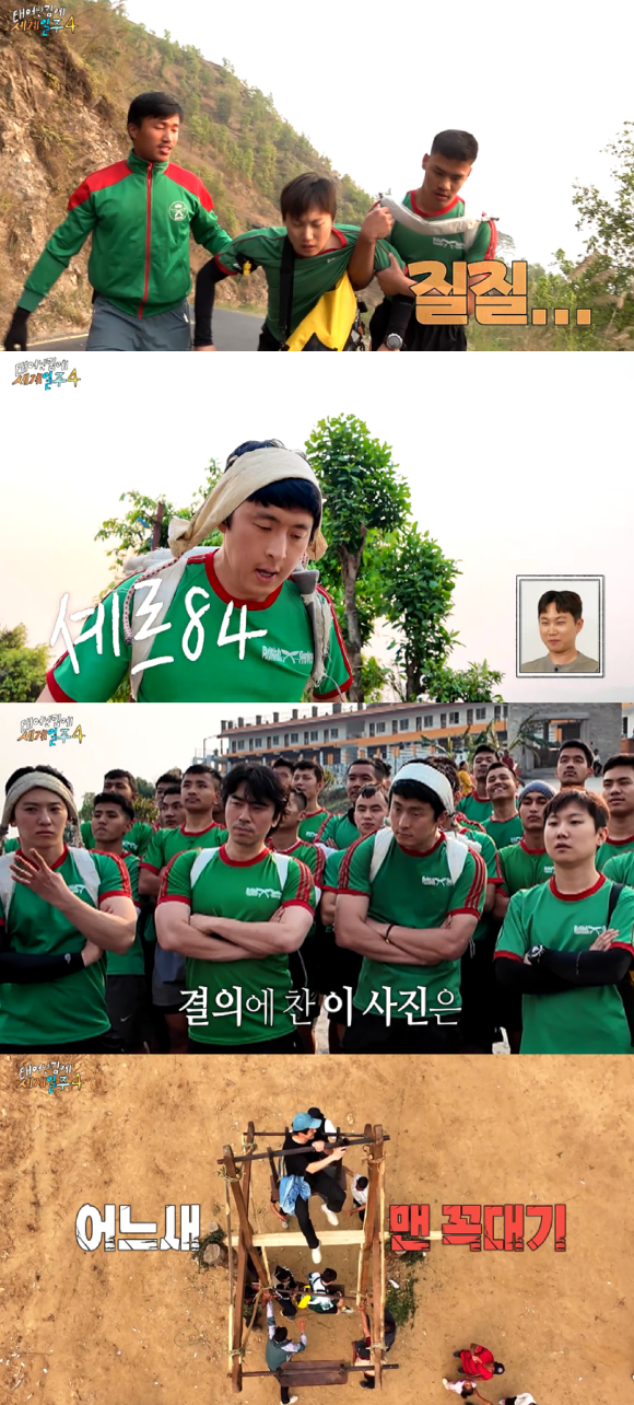 '태계일주4' 멤버들이 네팔에서 '도코 레이스'에 도전했다. [사진=MBC 방송화면 캡처]