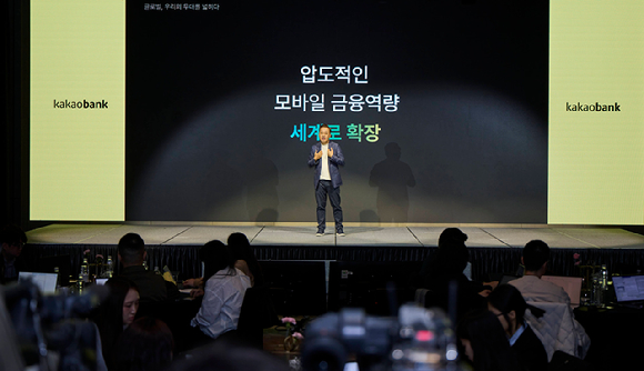 윤호영 카카오뱅크 대표이사가 지난달 8일 서울시 영등포구에서 열린 '2026 카카오뱅크 프레스톡'에서 2026년 전략과 방향성에 대해 발표하고 있다. [사진=카카오뱅크]