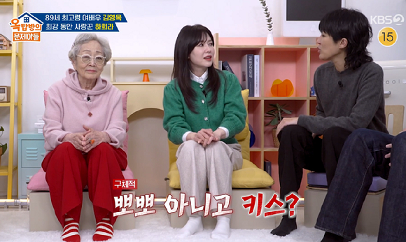 옥문아 [사진=KBS2]