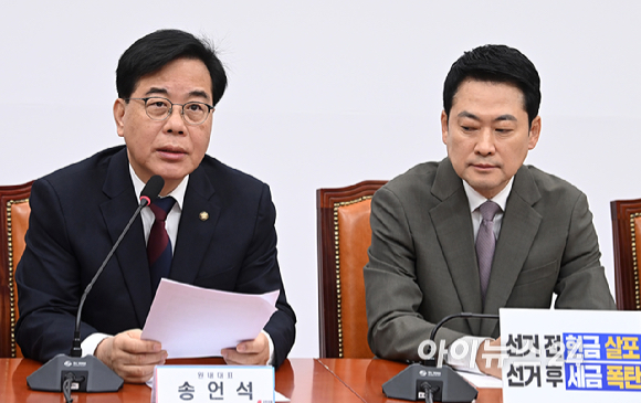 송언석 국민의힘 원내대표가 2일 서울 여의도 국회에서 열린 최고위원회의에서 발언하고 있다. [사진=곽영래 기자]