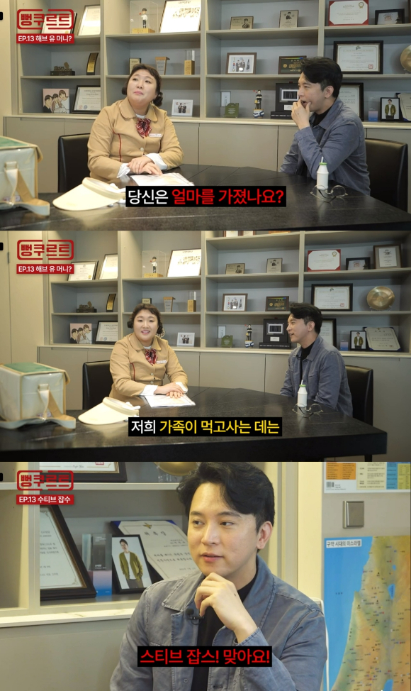 '뻥쿠르트'에 '신사임당' 주언규가 출연했다. [사진=IHQ]