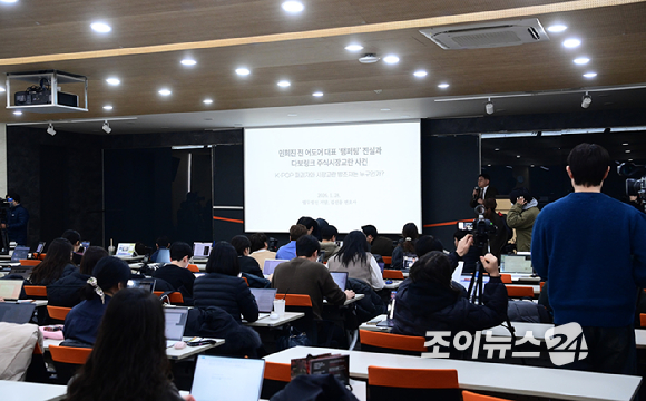 28일 오후 서울 종로구 교원종각빌딩 2층 챌린지홀에서 민희진 前 어도어 대표 '뉴진스 탬퍼링' 의혹 관련 공개 기자회견이 열렸다. 민희진 전 어도어 대표의 소송대리인 법무법인 지암 김선웅 변호사가 발언하고 있다. [사진=정소희 기자]