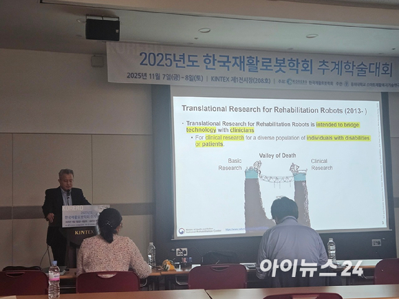 송원경 국립재활원 재활보호기술연구원장은 7일 경기 고양 킨텍스에서 열린 2025 한국재활로봇학회 추계학술대회에 참석해 발표하고 있다. [사진=설재윤 기자]