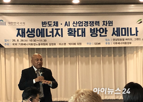 26일 오전 10시 서울 여의도 켄싱턴호텔에서 반도체&middot;AI 산업경쟁력 차원 재생에너지 확대 방안 세미나가 열렸다. [사진=권서아 기자]