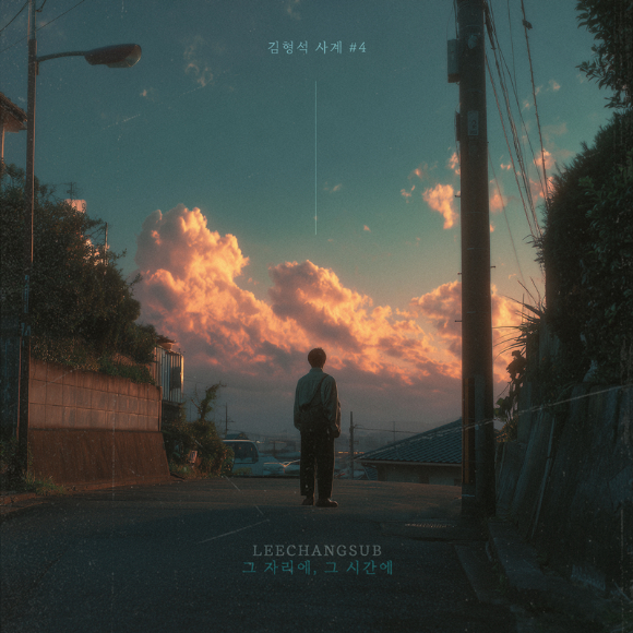 김형석X이창섭, '사계' 프로젝트 네 번째 트랙 이미지 [사진=노느니특공대엔터테인먼트]