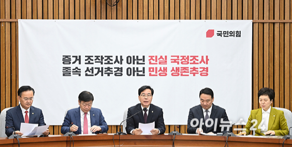 송언석 국민의힘 원내대표가 3일 서울 여의도 국회에서 열린 원내대책회의에서 발언하고 있다. [사진=곽영래 기자]