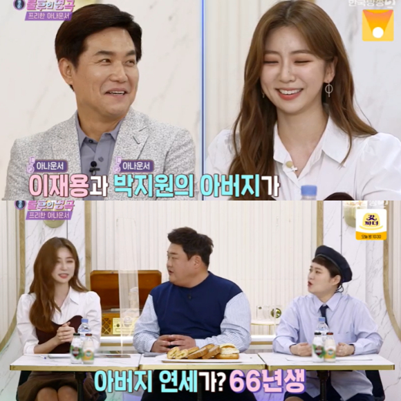 박지원 아나운서가 '불후의 명곡'에 출연했다. [사진=KBS2 방송화면 캡처 ]