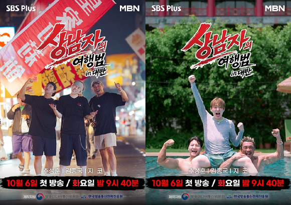 '상남자의 여행법' 김종국, 대만 즉석 팬미팅⋯추성훈과 티격태격