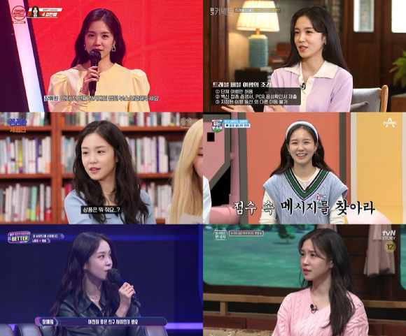 장예원이 순한맛 진행자로 활약 중이다. [사진=각 방송 화면 캡처]