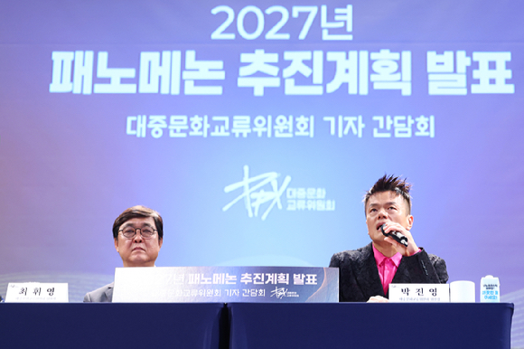 27일 오후 서울 종로구 국립현대미술관 서울에서 열린 '2027년 패노메논 추진계획 발표' 대중문화교류위원회 기자간담회에서 공동위원장을 맡은 박진영 JYP엔터테인먼트 대표 프로듀서(오른쪽)와 최휘영 문화체육관광부 장관이 질문에 답하고 있다. 2026.7.27 [사진=연합뉴스]