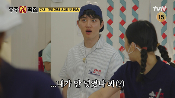 우주떡집 [사진=tvN]