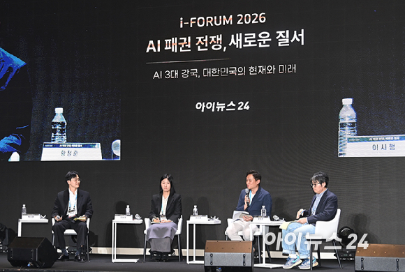 종합경제미디어 아이뉴스24의 대표 지식 컨퍼런스 '아이포럼 2026'이 22일 서울 용산구 서울드래곤시티 한라홀에서 'AI 패권 전쟁, 새로운 질서: AI 3대 강국, 대한민국의 현재와 미래'를 주제로 열린 가운데 좌장을 맡은 박수한 광운대학교 로봇학부 교수가 진하영 리얼월드(RLWRLD) 사업개발 이사, 이시행 LG AI연구원, 황정훈 한국전자기술연구원 지능로보틱스연구센터 센터장과 토론을 하고 있다. [사진=곽영래 기자]