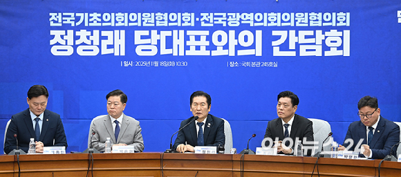 정청래 더불어민주당 대표가 18일 서울 여의도 국회에서 열린 당대표-전국기초&middot;광역의회의원협의회 간담회에서 발언하고 있다. [사진=곽영래 기자]