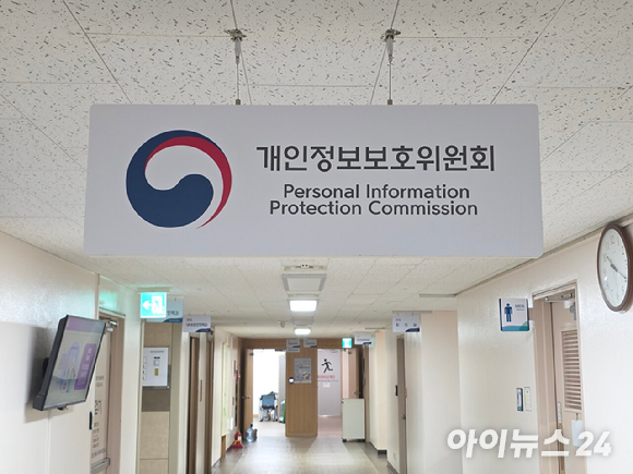 개인정보보호위원회. [사진=박정민 기자]