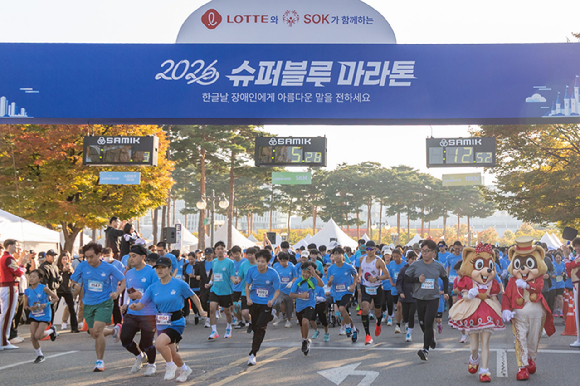 롯데가 9일 서울 상암동 평화의공원 평화광장 일대에서 제11회 슈퍼블루마라톤을 개최했다. [사진=롯데지주]
