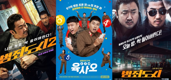 '범죄도시', '육사오', '범죄도시2' 포스터 [사진=SBS]