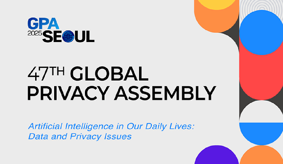 오는 15일부터 나흘간 서울에서 전 세계 개인정보 감독기관 협의체인 GPA의 47차 총회가 개최된다. 사진은 GPA 47차 총회 이미지. [사진=개인정보보호위원회]