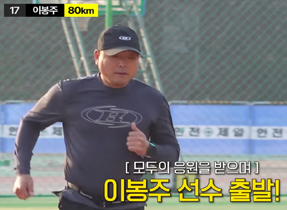 난치병으로 걷기조차 힘들었던 '마라톤 영웅' 이봉주가 최근 건강을 회복한 모습을 보이며 5㎞ 달리기에 성공해 감동을 전했다. [사진=유튜브 @션과 함께]
