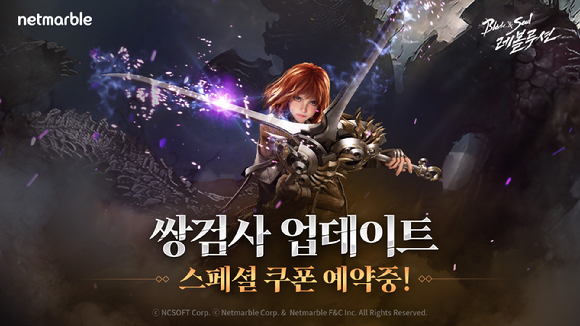 '리니지W'에 추가될 예정인 '다크엘프'. [사진=엔씨소프트]