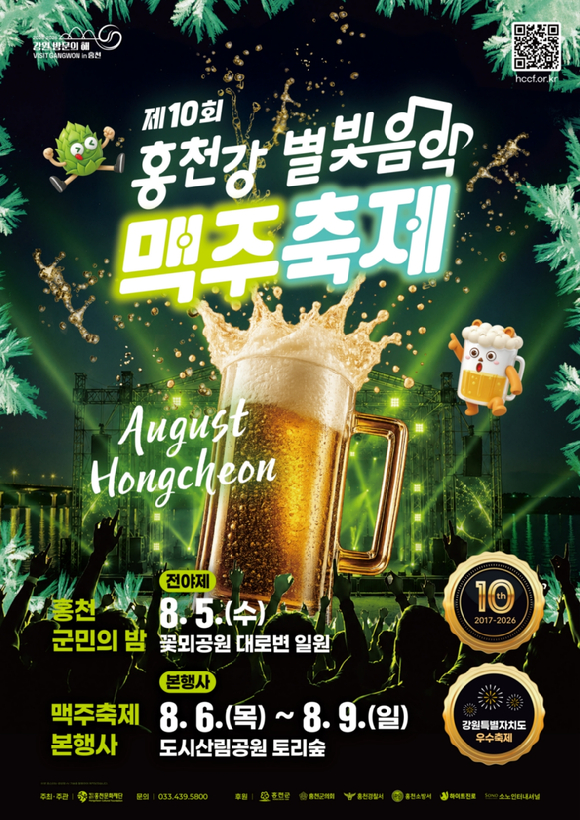 관람객들이 펜타포트 락 페스티벌에서 2% 부족할 때 쿨링 스테이션 체험을 위해 줄을 서 있다. [사진=롯데칠성음료]