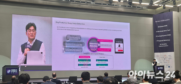 28일 서울 강서구 LG사이언스파크에서 열린 '모바일코리아 2025' 행사에서 김동욱 SK텔레콤 6G개발팀장이 연설하고 있다. [사진=서효빈 기자]