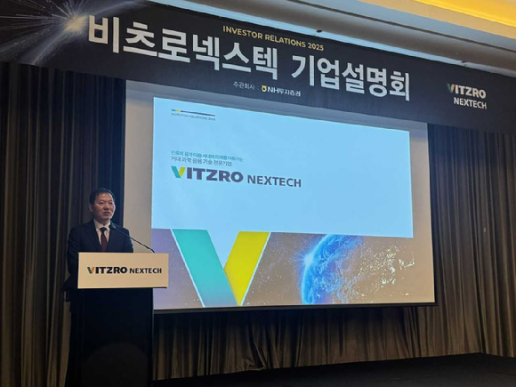 이병호 비츠로넥스텍 대표이사가 4일 서울 여의도에서 열린 기업공개 기자간담회에서 사업 전략을 소개하고 있다.