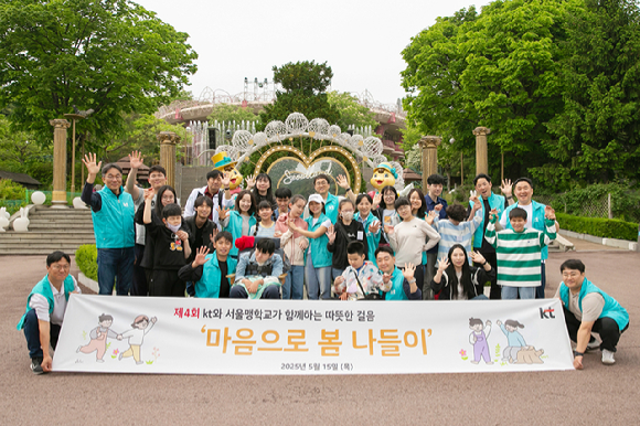 서울맹학교 학샐들과 KT 사랑의 봉사단 단원들이 ‘마음으로 봄’ 나들이 행사의 기념 촬영을 하고 있다. [사진=KT]