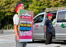 전국보건의료노조 경기본부, 쟁의행위 찬반투표 93% 찬성...교섭 결렬 시... - 뉴스 썸네일 이미지