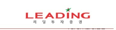 리딩투자증권 CI
