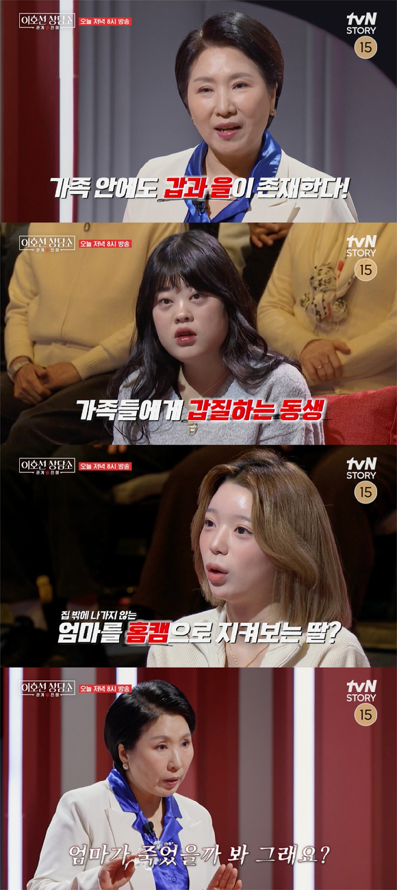 '이호선 상담소' 폭언·폭력 캥거루족 동생⋯불안해 母 못떠나는 딸