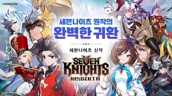 [사진=넷마블]