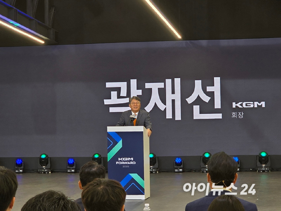 곽재선 KGM 회장이 17일 경기도 평택 KGM 본사에서 열린 'KGM 포워드(FORWARD)' 행사에서 인사말하고 있다. [사진=김종성 기자]