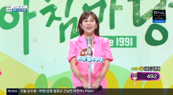 김은아가 '아침마당'의 '도전 꿈의 무대'에 출연해 자신을 소개하고 있다. [사진=KBS 방송화면 캡처]