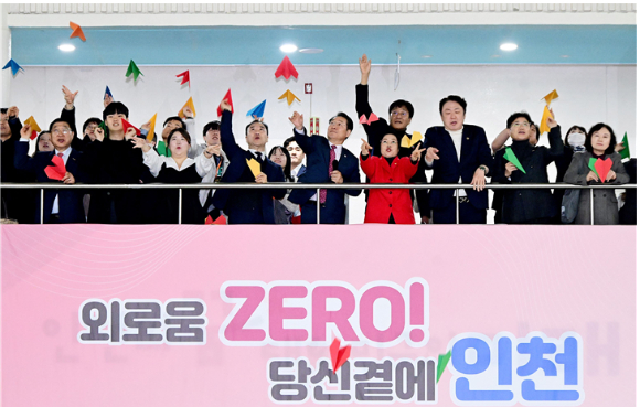 유정복 인천광역시장이 지난 11일 시청에서 열린 2025 인천광역시 외로움 대응단 발대식에서 참석자들과 희망 비행기를 날리고 있다. [사진=인천시]