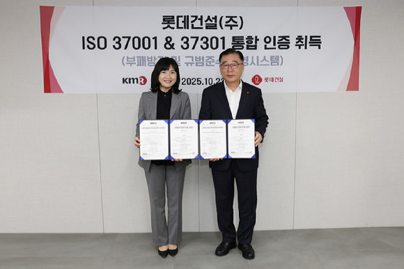 박현철 롯데건설 부회장(오른쪽)과 한국경영인증원 황은주 대표이사(왼쪽)가 지난 22일 ISO 통합인증 수여식에서 기념촬영을 하고 있다. [사진=롯데건설]