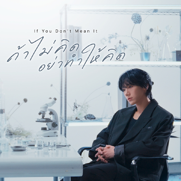 [오늘가요] SM 떠난 텐, 데뷔 10주년 자축…'If You Don't Mean It'