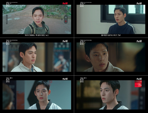 '금주를 부탁해' 강형석 [사진=tvN ]