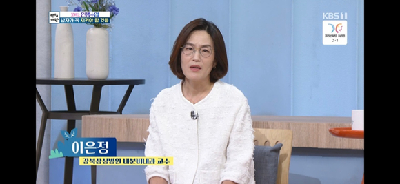 &apos;아침마당&apos; 이은정 &quot;10년간 男비만 급증⋯직장문화·호르몬 영향&quot;