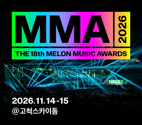 'MMA2026', 11월 14·15일 고척돔 개최…사상 첫 '양일 진행'(공식)
