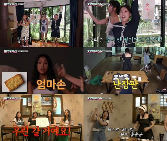 tvN '뿅뿅 지구오락실'이 자체 최고 시청률을 경신했다.  [사진=tvN]