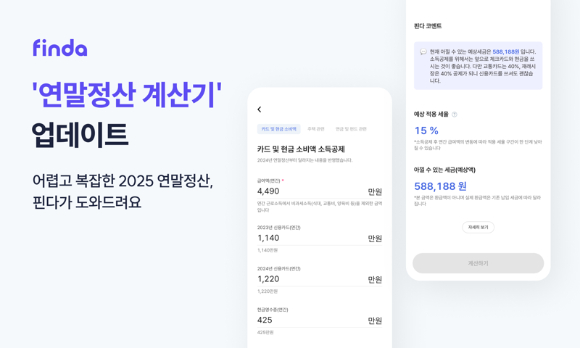 [자료=핀다]