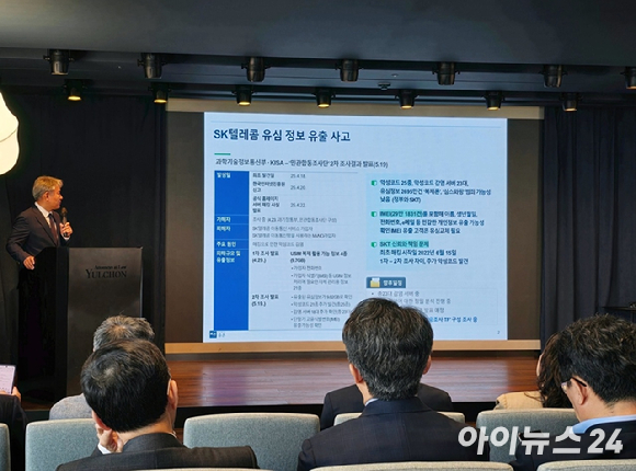 11일 오전 서울 강남구 일대에서 열린 'AIX 시대에 맞는 바람직한 인공지능, 데이터 법제와 거버넌스 규율체계' 세미나에서 손승우 법무법인 율촌 고문이 '사이버 침해 및 개인정보 유출에 따른 법적 이슈와 향후 과제'를 주제로 발제하고 있다. [사진=안세준 기자]
