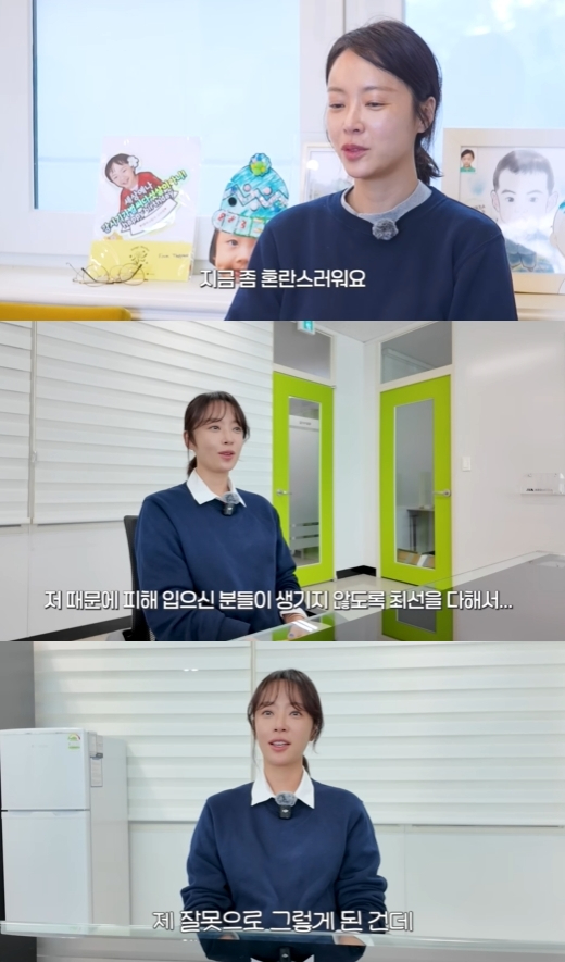유튜브 채널 '황정음' 영상 갈무리 [사진=유튜브 채널 '황정음']