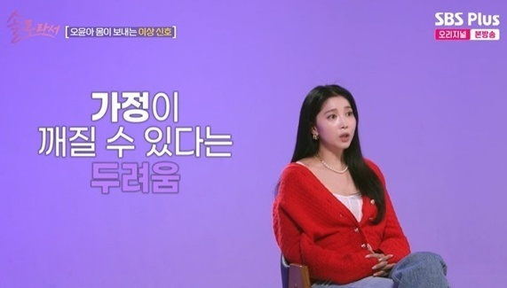 솔로라서 [사진=SBS플러스]