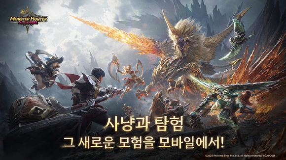 가레나, '몬스터헌터 아웃랜더스' 정식 출시