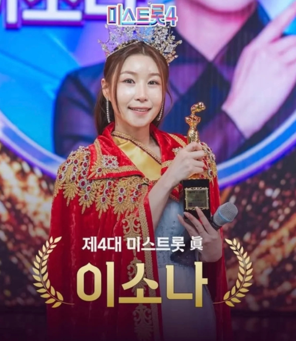 미스트롯4 이소나 [사진=이소나 인스타그램]