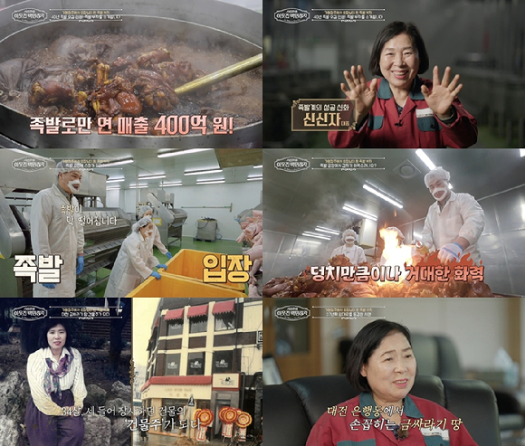 서장훈의 이웃집 백만장자 [사진=EBS ]