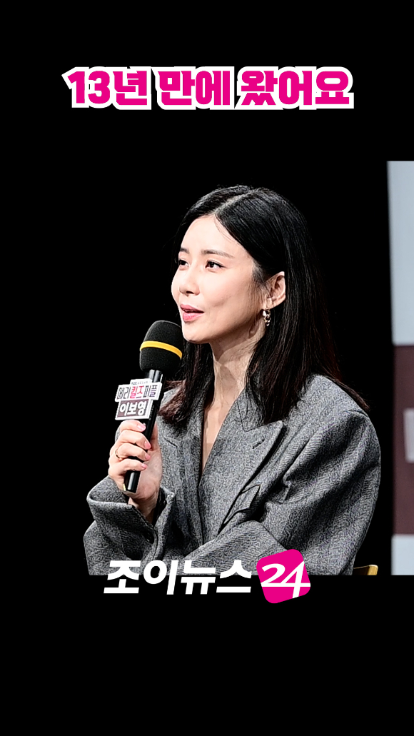[조이숏] 13년 만에 돌아온 이보영의 바람 #shorts