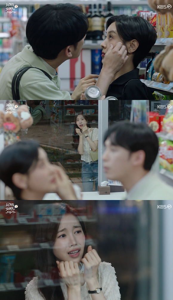 사랑을 처방해 드립니다 [사진=KBS2]